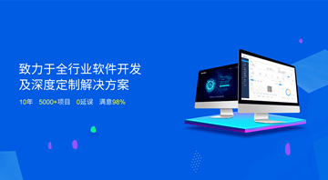 壹点科技APP定制开发解决方案-深圳网站制作